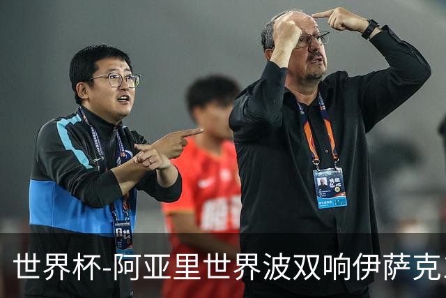 世界杯-阿亚里世界波双响伊萨克1射2传 瑞典5-1突尼斯